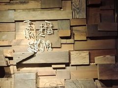 -素描餐厅(灵隐天竺店)