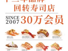 -小乔回转寿司(铁东万象汇店)