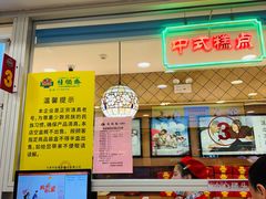 -芦庄子桂顺斋(和平路总店)