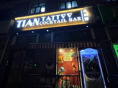 -TIAN TATTOO BAR