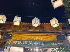 -东关历史文化旅游区-东门遗址