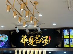 -德元兰州纯汤牛肉面(深圳首店)