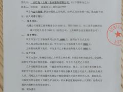 -企巴兔·注册公司代理记账