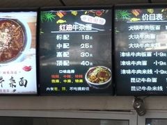 -鹍记特色牛杂面