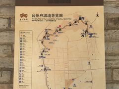 -台州府城(江南长城)