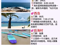 -三亚南山文化旅游区