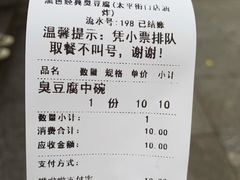 -黑色经典臭豆腐·湖南特产(太平街口店)