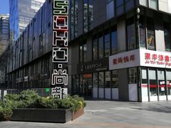 -SOHO尚都