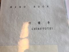菜单-竹叶亭(银座店)