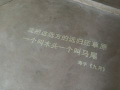 -方所(华润万象城店)