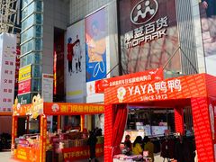 -摩登百货(岗顶店)