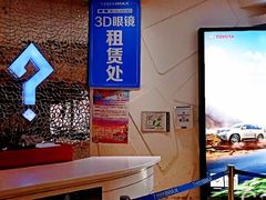 -金逸影城(大悦城IMAX激光店)