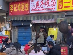 -燕子煨汤(山海关路店)