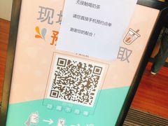 -CoCo都可(丁家庄店)