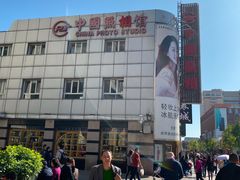 -中国照相馆(王府井店)
