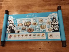 -e+粉店(康王北路店)