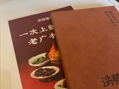 -洪禧楼·老广东海鲜酒楼(宁波万象城店)