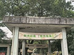 -东信·和创园