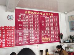-云侨·传统纯手工越南小卷粉(永益巷店)