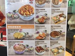 菜单-京和风.日式家庭料理(京和风食堂大仓店)