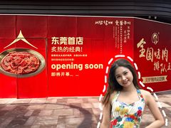 -东莞松山湖万象汇