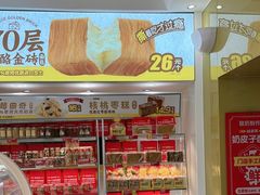 -味多美蛋糕(东直门店)