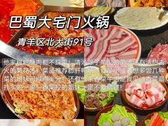 -星鸿社重庆老火锅