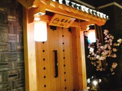 -青水瓦台(青山店)