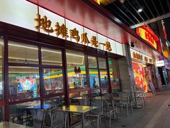 门面-地摊风云龙虾烧烤铺(润和国际店)
