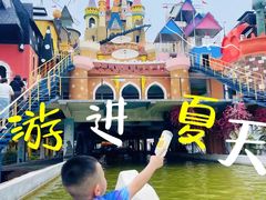 -美心红酒小镇游乐园