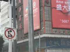 -国华商场