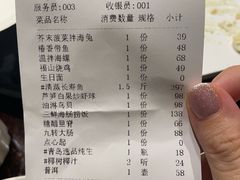 账单-东莱馋房(陆家嘴店)
