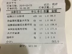 账单-T館·花园艺术餐厅