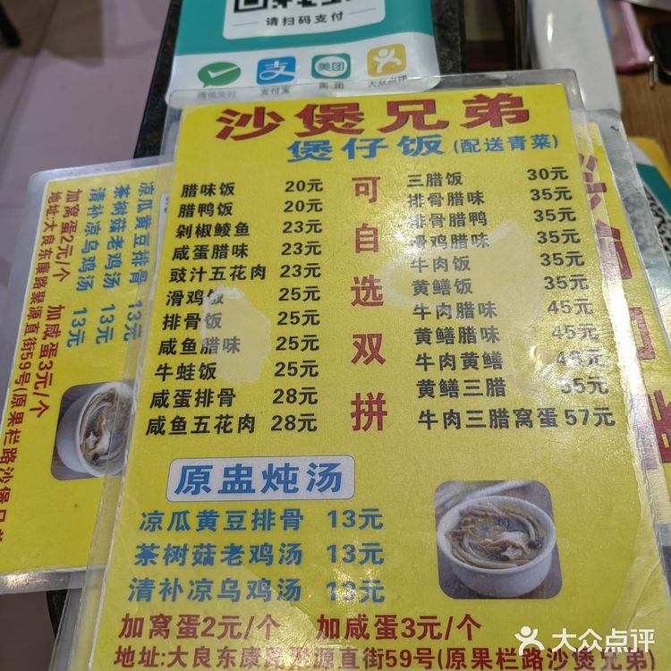 探访朋友吃过赞不绝口的顺德煲仔饭[愉快]