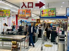 -彩贝乐超市
