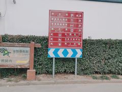 -召稼楼古镇·停车场