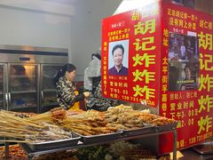 -胡仁根胡记炸炸炸