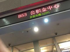 -武汉市民之家