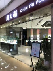 -周大福CHOW TAI FOOK(万象城店)