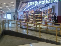 -银座mall(东直门店)