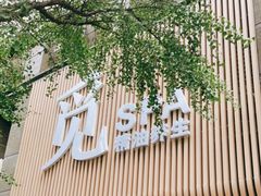 -澜笙Spa