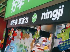 门面-柠季·手打柠檬茶(静安大悦城北座B1店 )