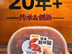 -草家酱蟹炭火烤肉店(珲春南路一店)