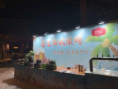 -山港凯悦酒店·BEBA海滩烧烤餐厅酒吧