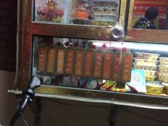 -津门红姐熟梨糕茶汤糕干(爱国道店)