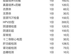 -上海仁爱医院