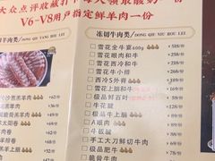 -聚宝源(西单店)