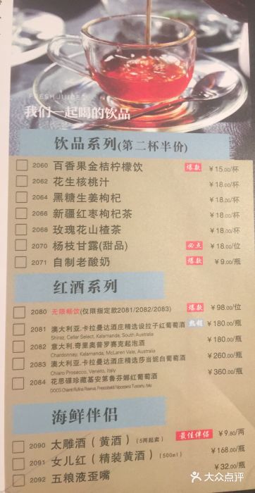 许家菜.艺创菜(仁和新城店)菜单图片