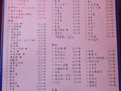 菜单-井口火·火锅