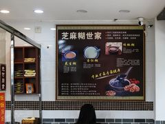 -芝麻糊世家(西华店)